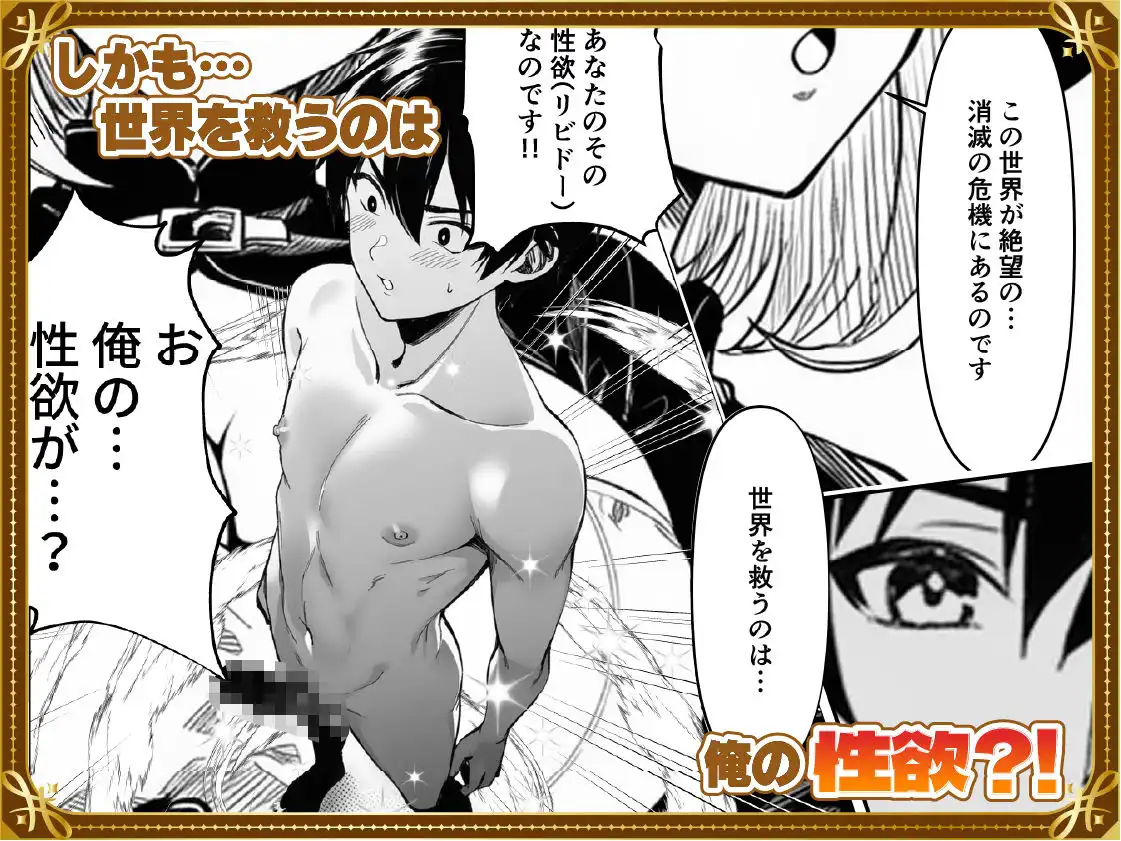 弱小スキル〜膣フィット〜で異世界でのし上がる話 - サンプル2