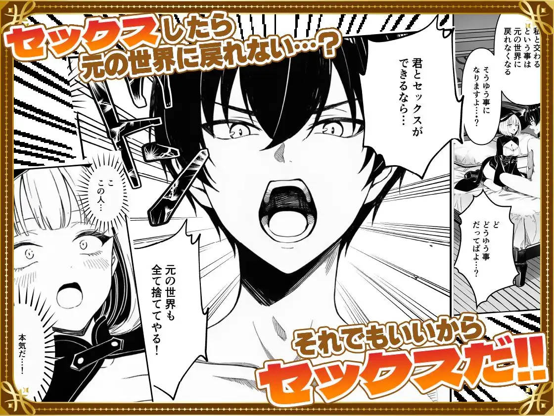 弱小スキル〜膣フィット〜で異世界でのし上がる話 - サンプル3