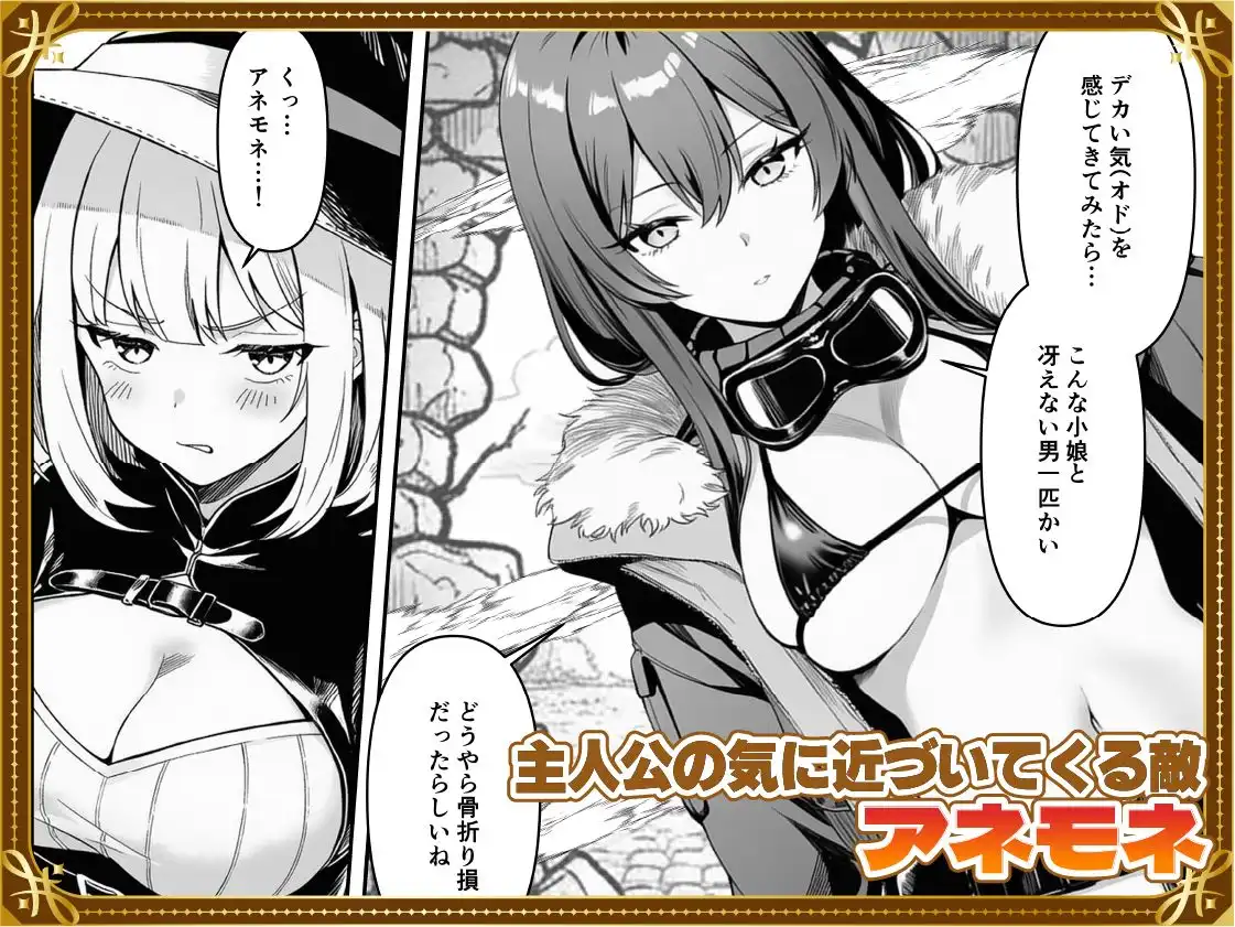 弱小スキル〜膣フィット〜で異世界でのし上がる話 - サンプル4