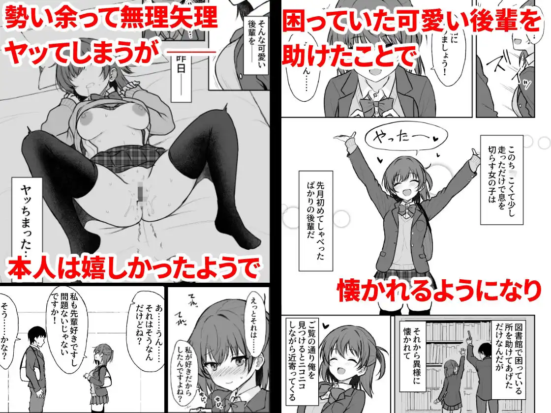 天然の後輩を開発して中イキが大好きな変態にするまで - サンプル1