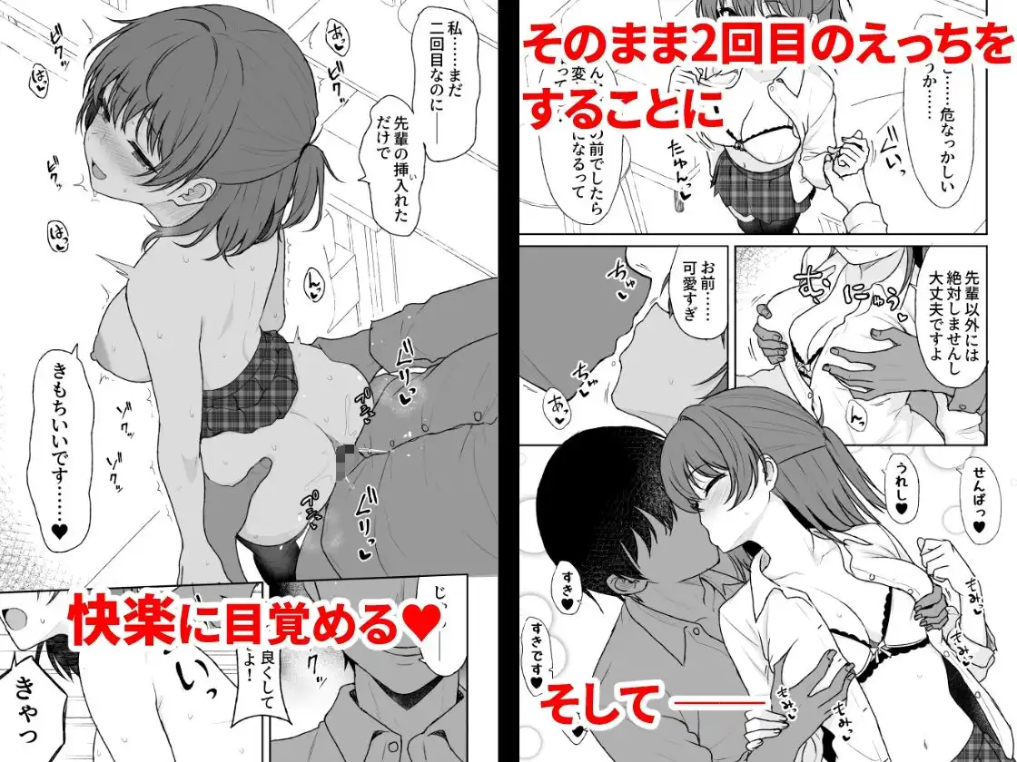 天然の後輩を開発して中イキが大好きな変態にするまで - サンプル2