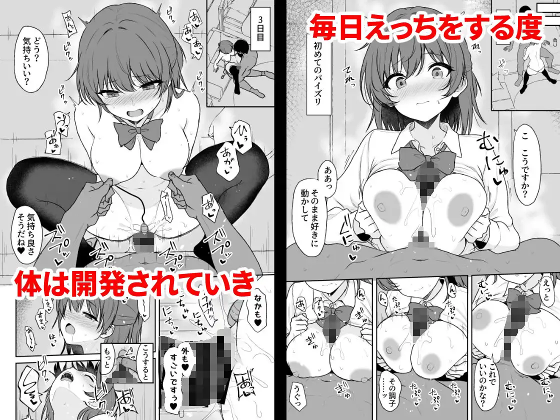 天然の後輩を開発して中イキが大好きな変態にするまで - サンプル3