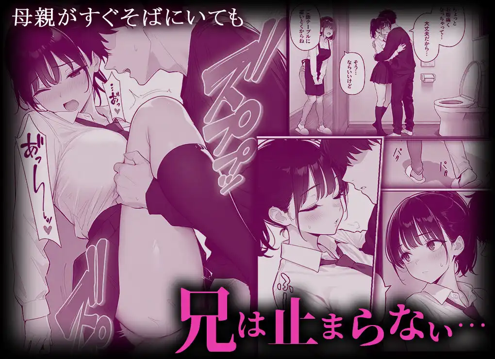 完璧だった兄が彼女にフラれて崩壊、妹への中出し依存セックスがもう止まらない2