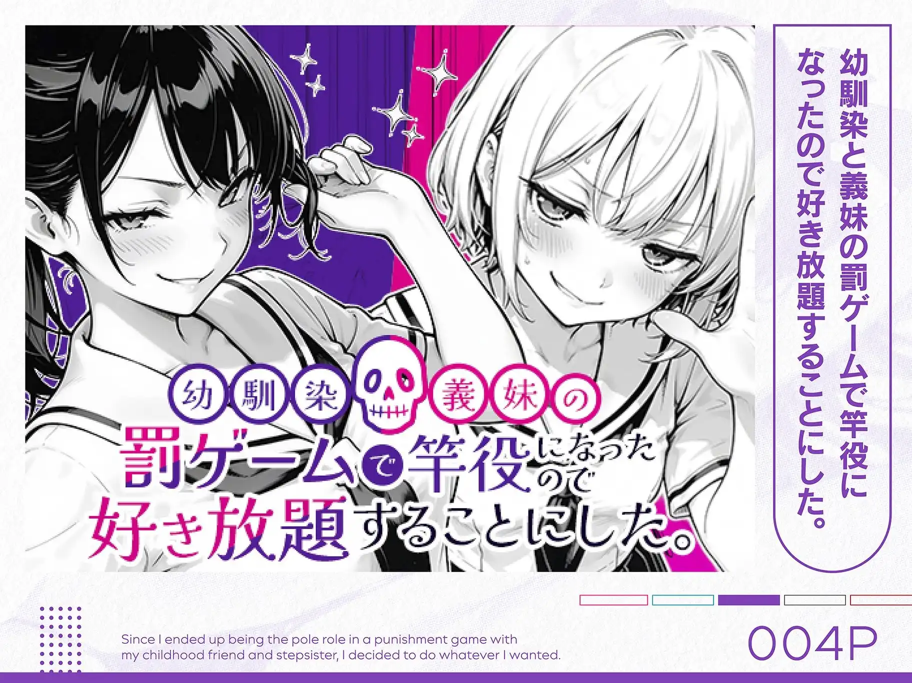 COMICアイル 総集編 2025 vol.4 - サンプル4