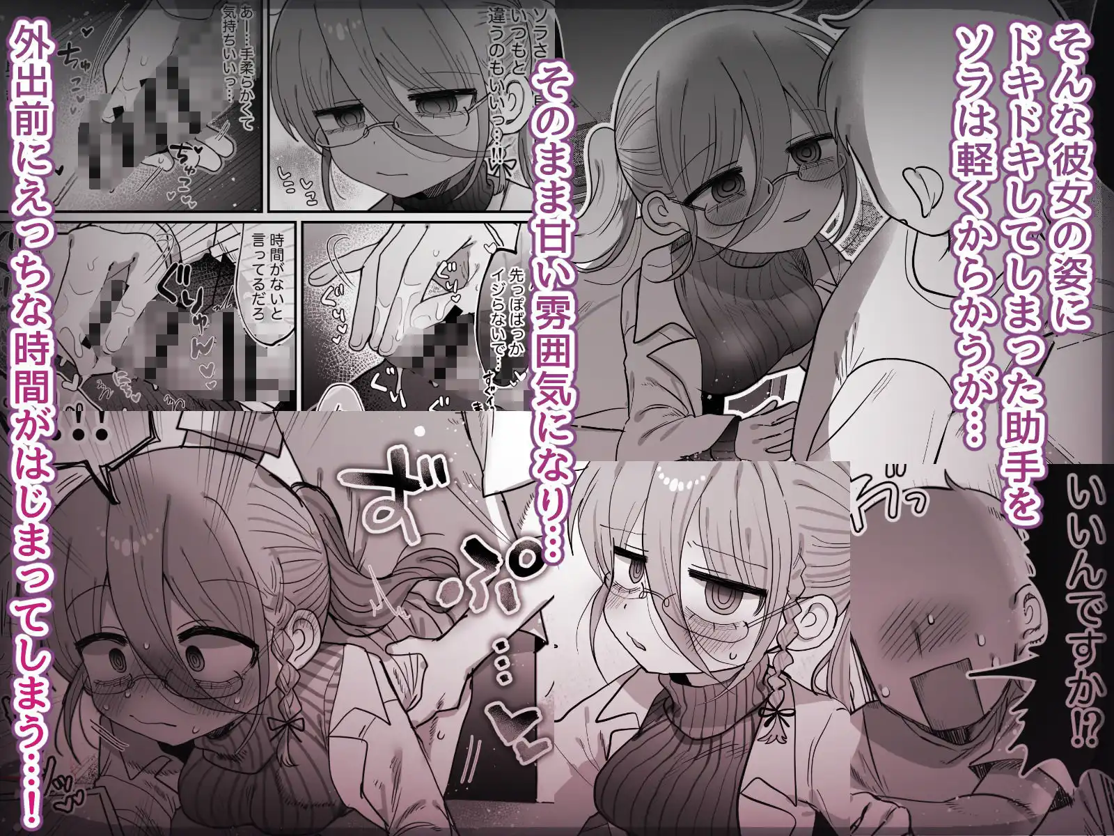 ダウナー眼鏡黒ニット研究者お姉さんとえっちする話。 - サンプル2