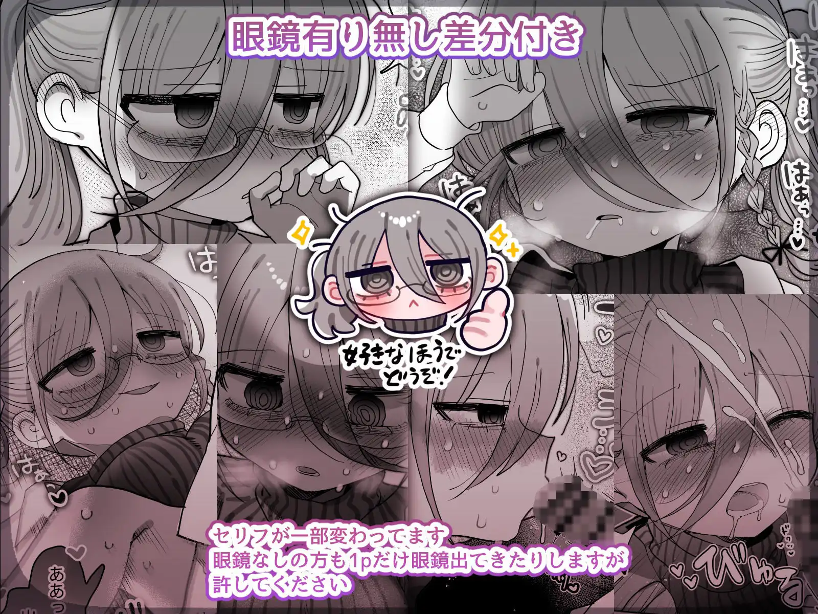 ダウナー眼鏡黒ニット研究者お姉さんとえっちする話。 - サンプル4