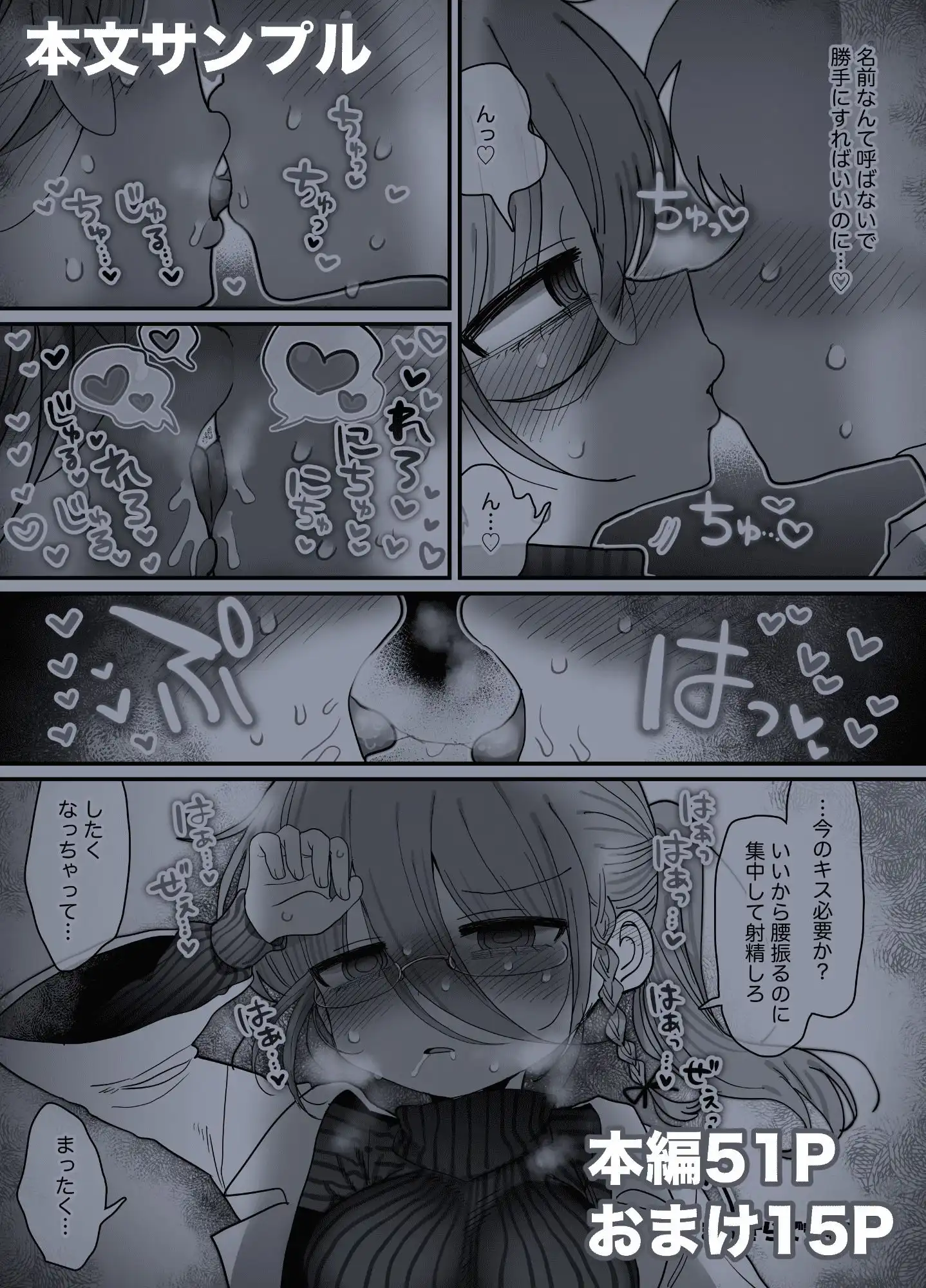 ダウナー眼鏡黒ニット研究者お姉さんとえっちする話。 - サンプル7