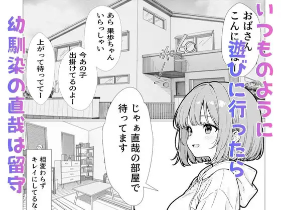 幼馴染のせいで露出に目覚める話。