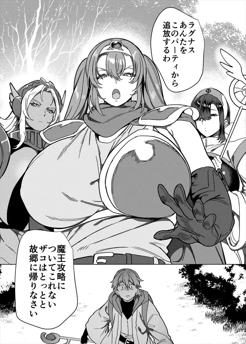 パーティ追放されたTSサキュバスさんは復讐に失敗する - サンプル1
