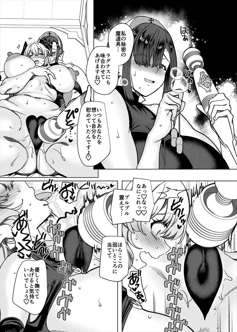 パーティ追放されたTSサキュバスさんは復讐に失敗する - サンプル6