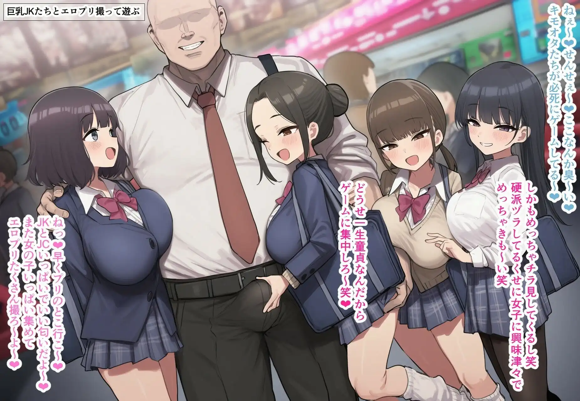 まだ学校に通っている若くて巨乳のメスたちと超都合よく好き放題に生交尾しまくる短編まとめ4 - サンプル4