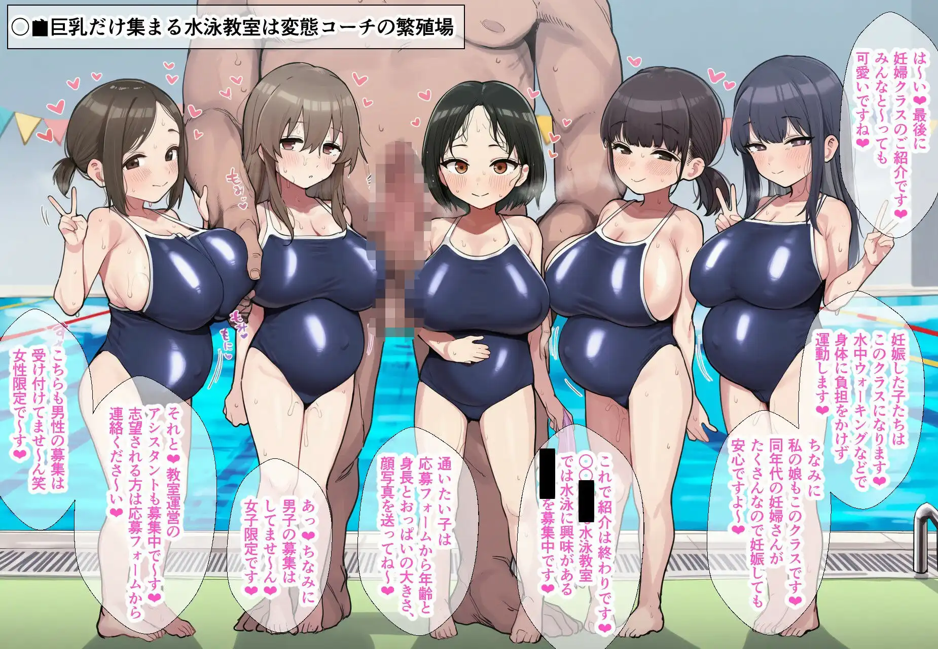まだ学校に通っている若くて巨乳のメスたちと超都合よく好き放題に生交尾しまくる短編まとめ4 - サンプル8