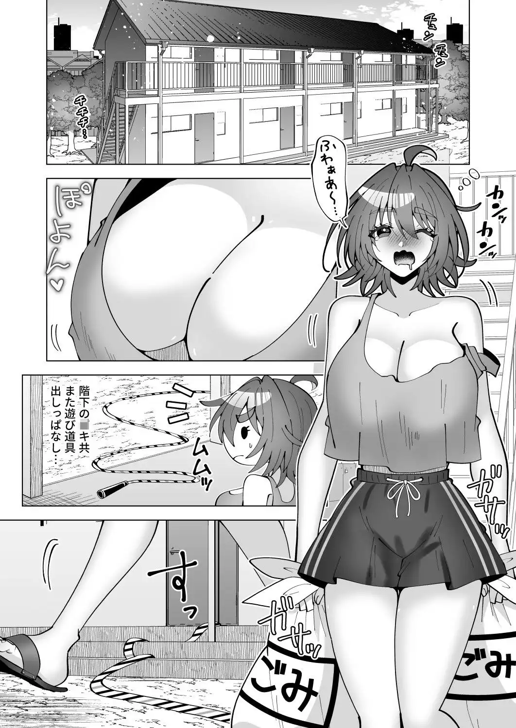 狸寝入りお姉さん、近所のエロ〇キにえっちな悪戯をされる