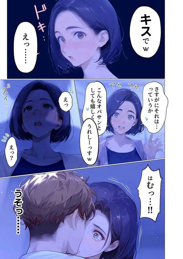 バ先のパート主婦(アラフォー・子持ち)の処女アナルをねっとりNTR開発! 旦那も知らない変態セックスに沼っちゃいましたw - ページ05