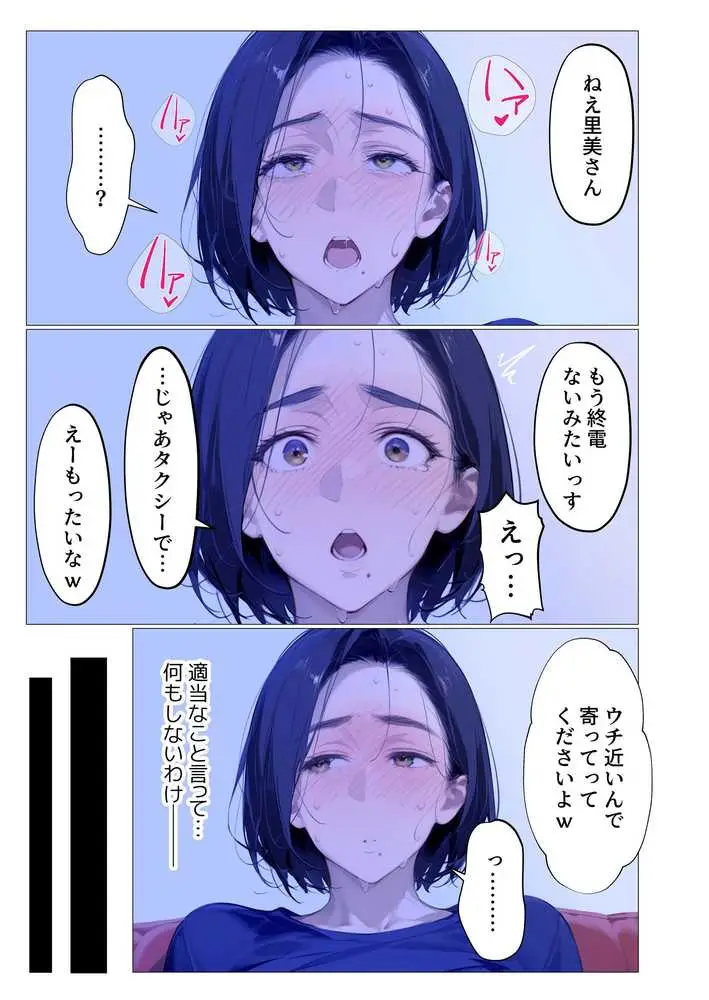 バ先のパート主婦(アラフォー・子持ち)の処女アナルをねっとりNTR開発! 旦那も知らない変態セックスに沼っちゃいましたw - ページ11
