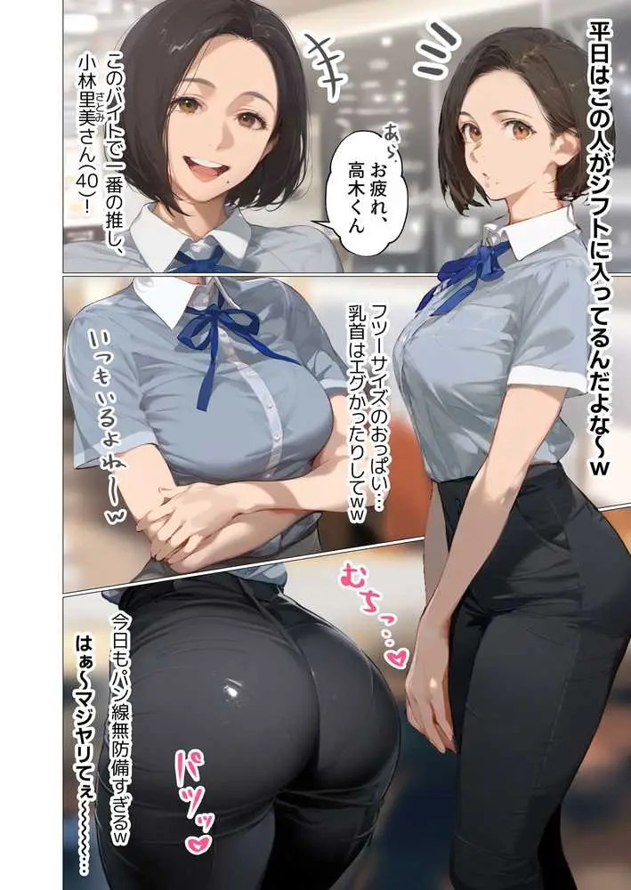 バ先のパート主婦(アラフォー・子持ち)の処女アナルをねっとりNTR開発! 旦那も知らない変態セックスに沼っちゃいましたw - ページ14