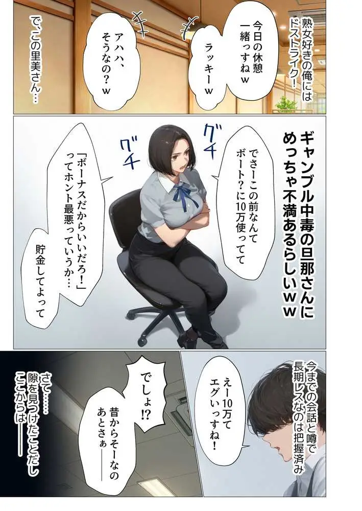 バ先のパート主婦(アラフォー・子持ち)の処女アナルをねっとりNTR開発! 旦那も知らない変態セックスに沼っちゃいましたw - ページ20