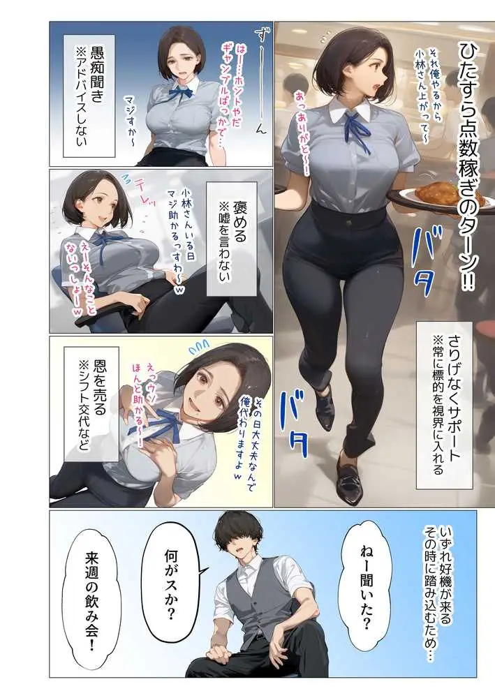 バ先のパート主婦(アラフォー・子持ち)の処女アナルをねっとりNTR開発! 旦那も知らない変態セックスに沼っちゃいましたw - ページ21