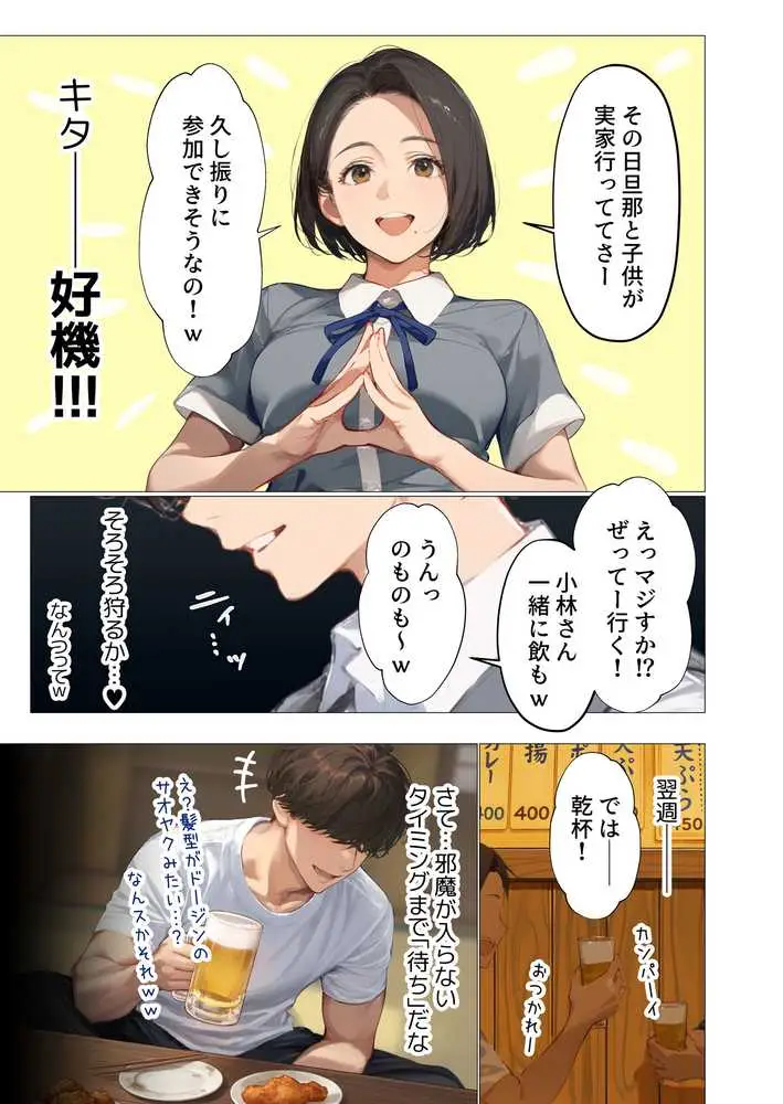 バ先のパート主婦(アラフォー・子持ち)の処女アナルをねっとりNTR開発! 旦那も知らない変態セックスに沼っちゃいましたw - ページ22
