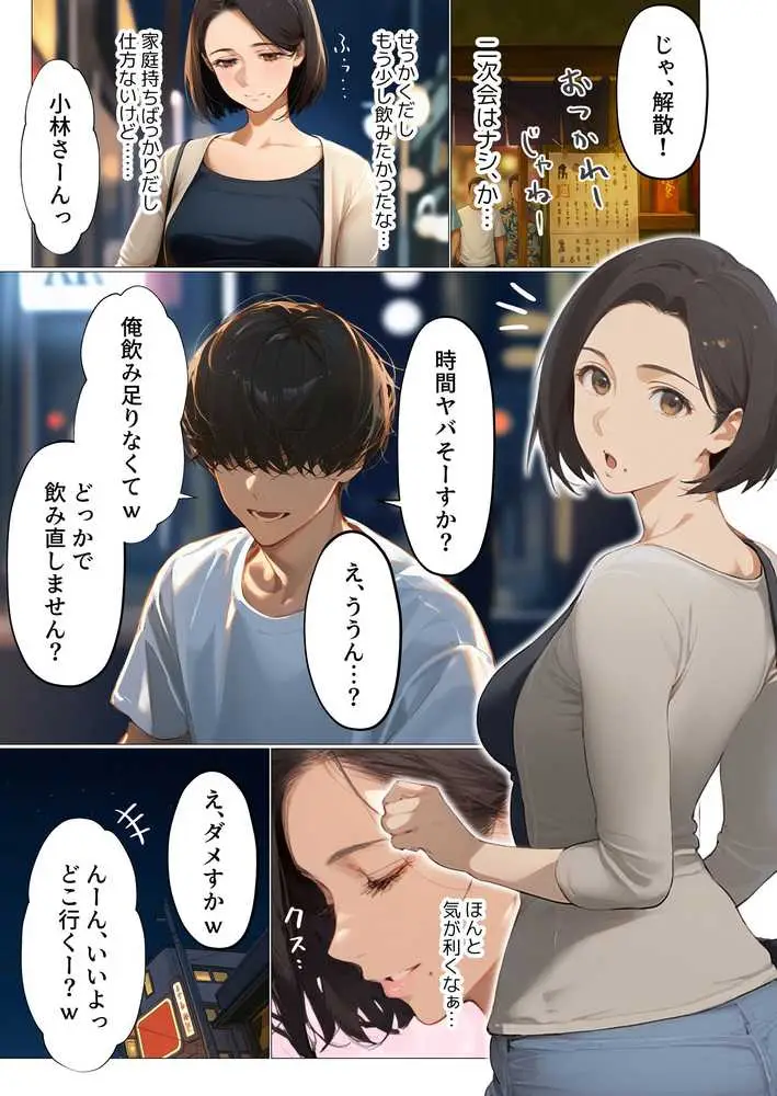 バ先のパート主婦(アラフォー・子持ち)の処女アナルをねっとりNTR開発! 旦那も知らない変態セックスに沼っちゃいましたw - ページ24