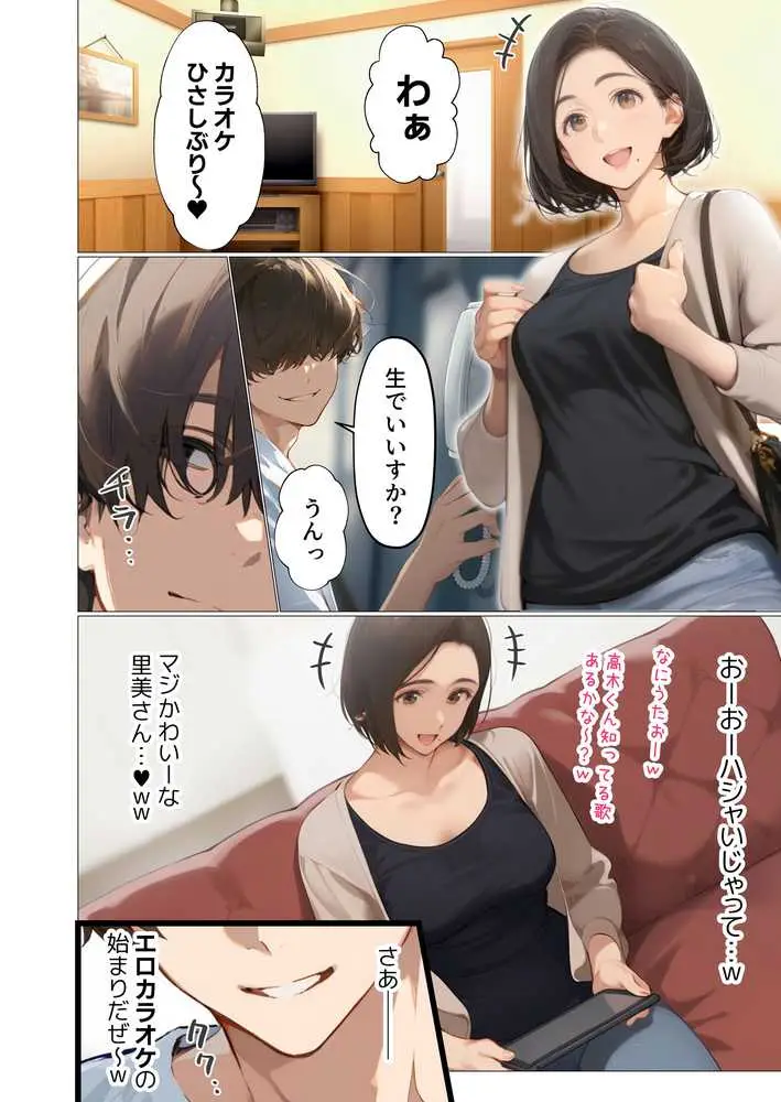 バ先のパート主婦(アラフォー・子持ち)の処女アナルをねっとりNTR開発! 旦那も知らない変態セックスに沼っちゃいましたw - ページ25