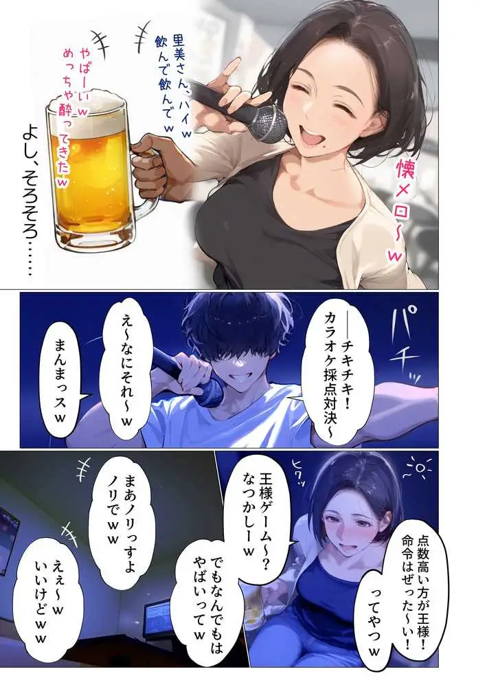 バ先のパート主婦(アラフォー・子持ち)の処女アナルをねっとりNTR開発! 旦那も知らない変態セックスに沼っちゃいましたw - ページ26