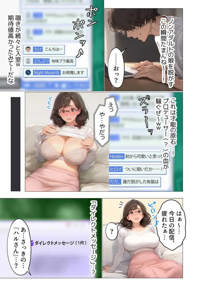 バ先のパート主婦(アラフォー・子持ち)の処女アナルをねっとりNTR開発! 旦那も知らない変態セックスに沼っちゃいましたw - ページ31