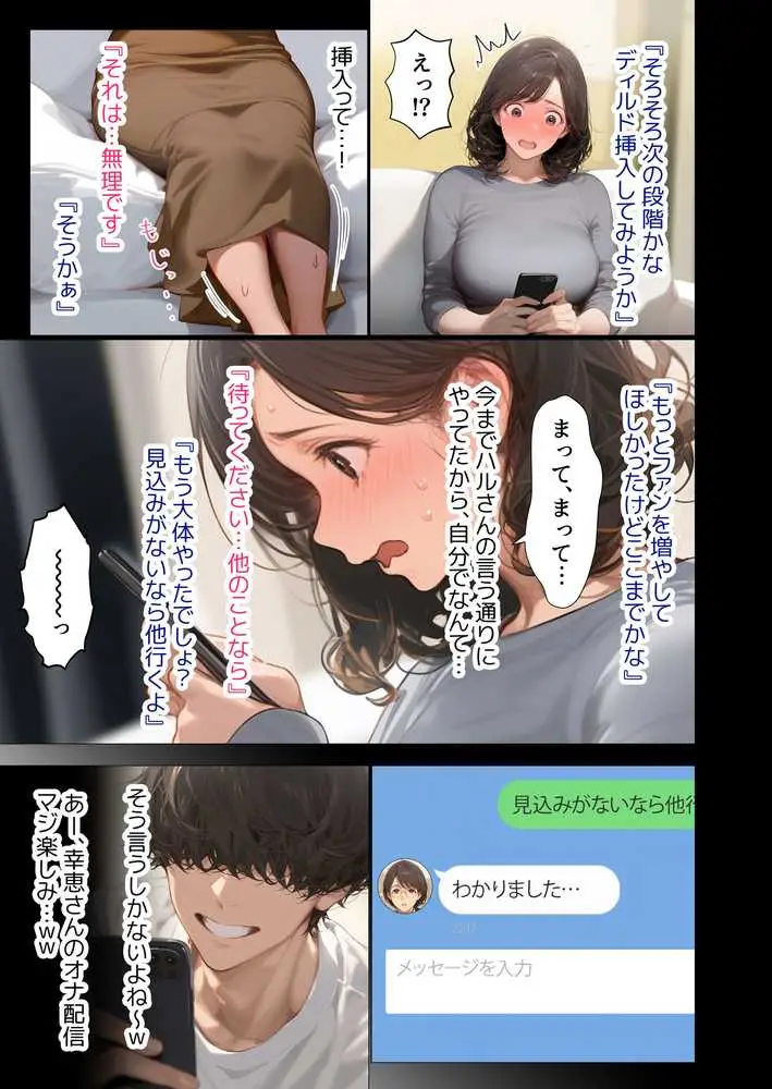 バ先のパート主婦(アラフォー・子持ち)の処女アナルをねっとりNTR開発! 旦那も知らない変態セックスに沼っちゃいましたw - ページ35