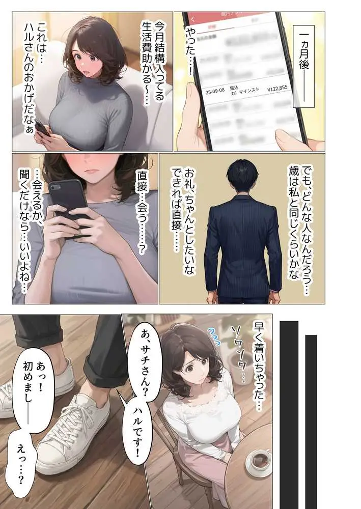 バ先のパート主婦(アラフォー・子持ち)の処女アナルをねっとりNTR開発! 旦那も知らない変態セックスに沼っちゃいましたw - ページ42