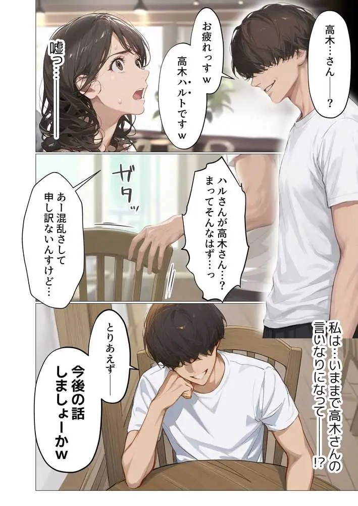 バ先のパート主婦(アラフォー・子持ち)の処女アナルをねっとりNTR開発! 旦那も知らない変態セックスに沼っちゃいましたw - ページ43