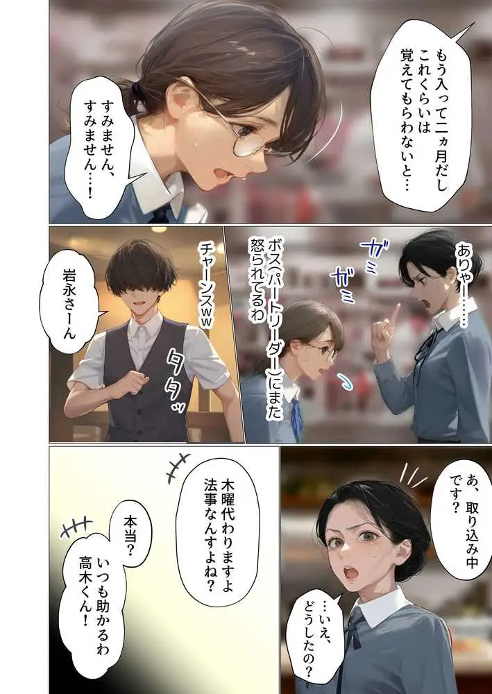 バ先のパート主婦(アラフォー・子持ち)の処女アナルをねっとりNTR開発! 旦那も知らない変態セックスに沼っちゃいましたw - ページ45