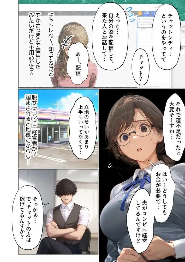 バ先のパート主婦(アラフォー・子持ち)の処女アナルをねっとりNTR開発! 旦那も知らない変態セックスに沼っちゃいましたw - ページ47