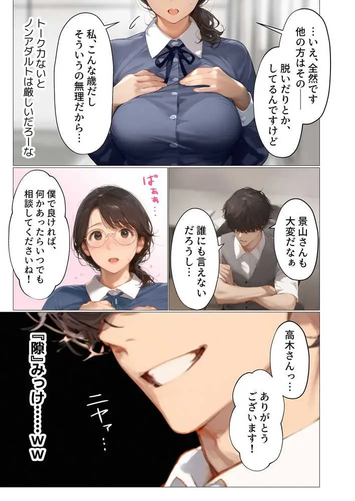 バ先のパート主婦(アラフォー・子持ち)の処女アナルをねっとりNTR開発! 旦那も知らない変態セックスに沼っちゃいましたw - ページ48