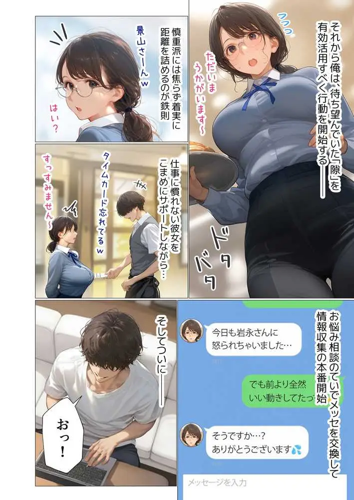 バ先のパート主婦(アラフォー・子持ち)の処女アナルをねっとりNTR開発! 旦那も知らない変態セックスに沼っちゃいましたw - ページ49