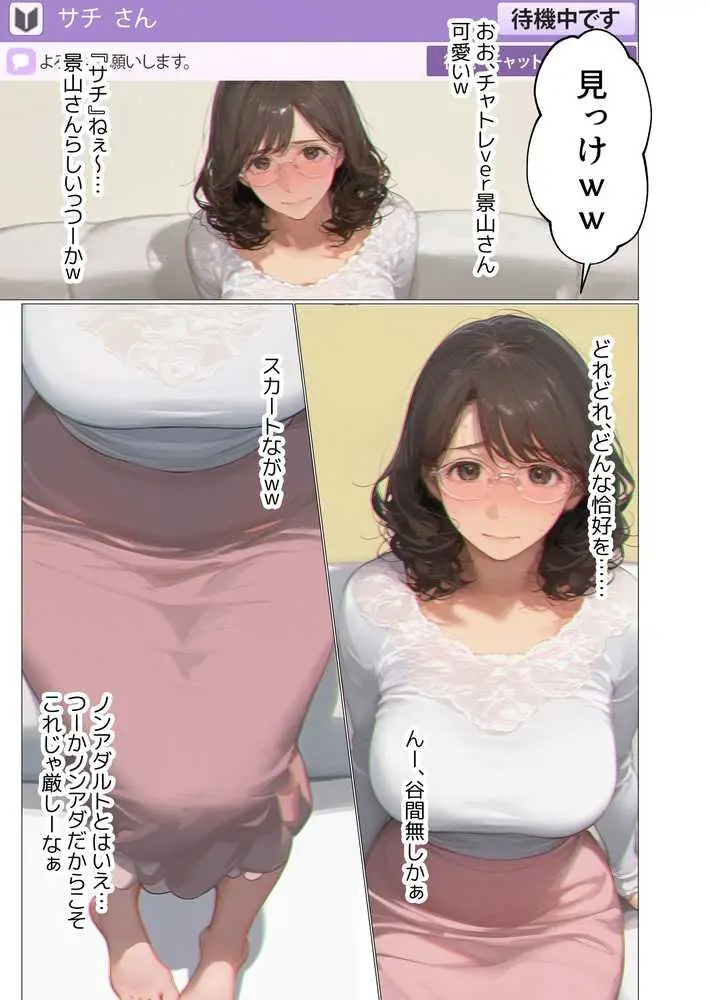 バ先のパート主婦(アラフォー・子持ち)の処女アナルをねっとりNTR開発! 旦那も知らない変態セックスに沼っちゃいましたw - ページ50
