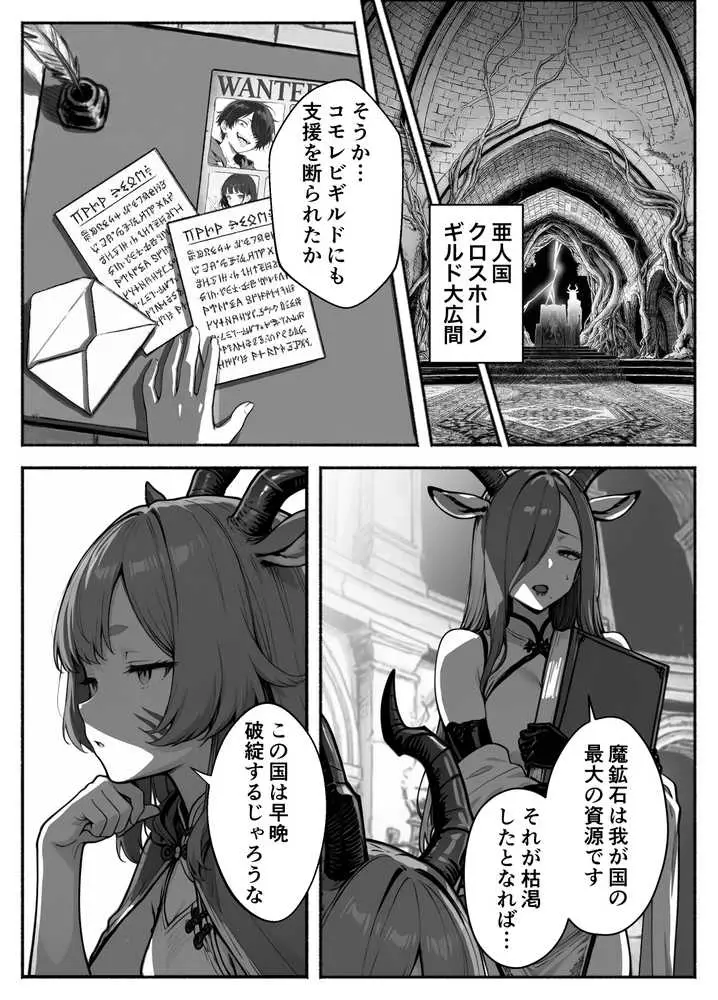 異世界で最弱スキルしかもらえなかった俺、SSSレアカードを手に入れたのでセックス王を目指すことにする。3 - ページ05
