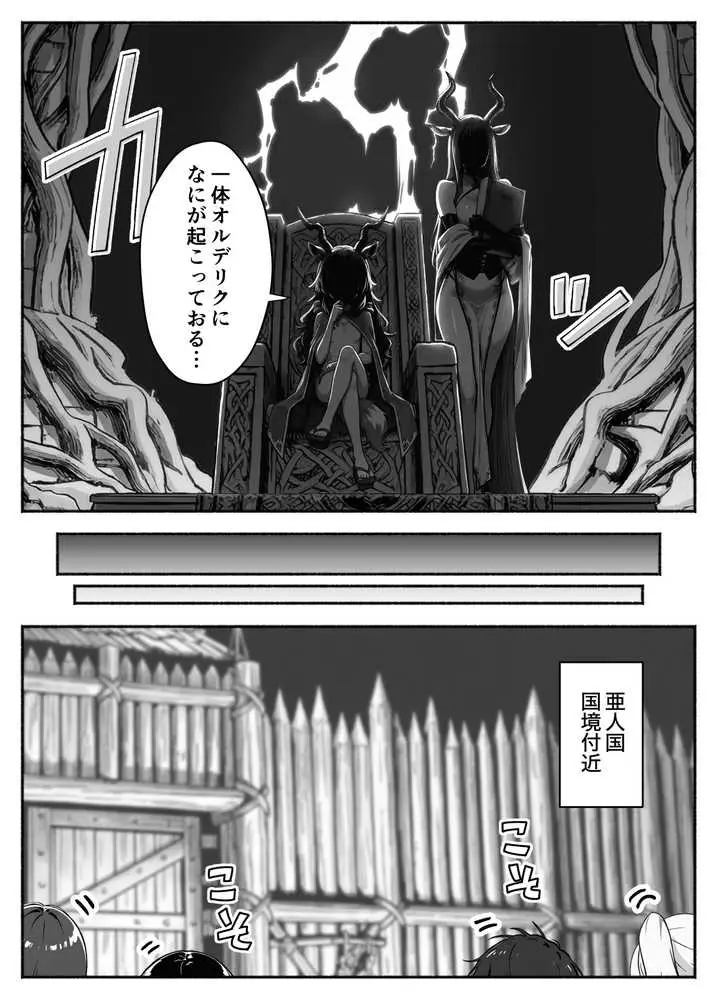 異世界で最弱スキルしかもらえなかった俺、SSSレアカードを手に入れたのでセックス王を目指すことにする。3 - ページ06