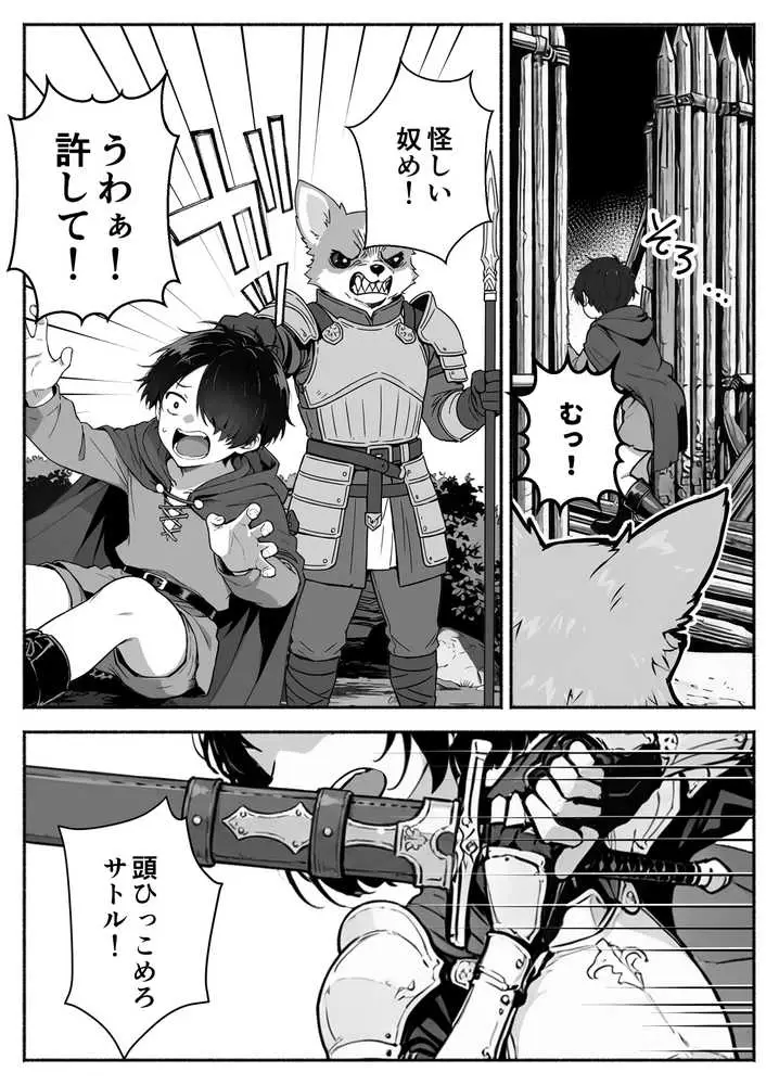 異世界で最弱スキルしかもらえなかった俺、SSSレアカードを手に入れたのでセックス王を目指すことにする。3 - ページ07