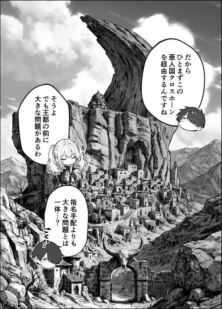 異世界で最弱スキルしかもらえなかった俺、SSSレアカードを手に入れたのでセックス王を目指すことにする。3 - ページ15