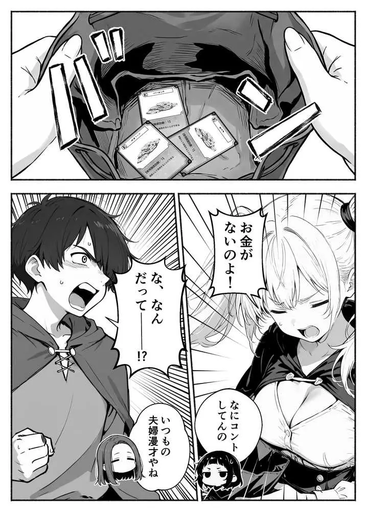 異世界で最弱スキルしかもらえなかった俺、SSSレアカードを手に入れたのでセックス王を目指すことにする。3 - ページ16