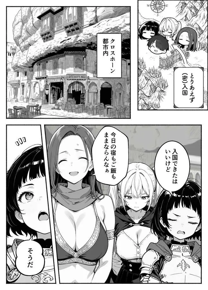 異世界で最弱スキルしかもらえなかった俺、SSSレアカードを手に入れたのでセックス王を目指すことにする。3 - ページ17