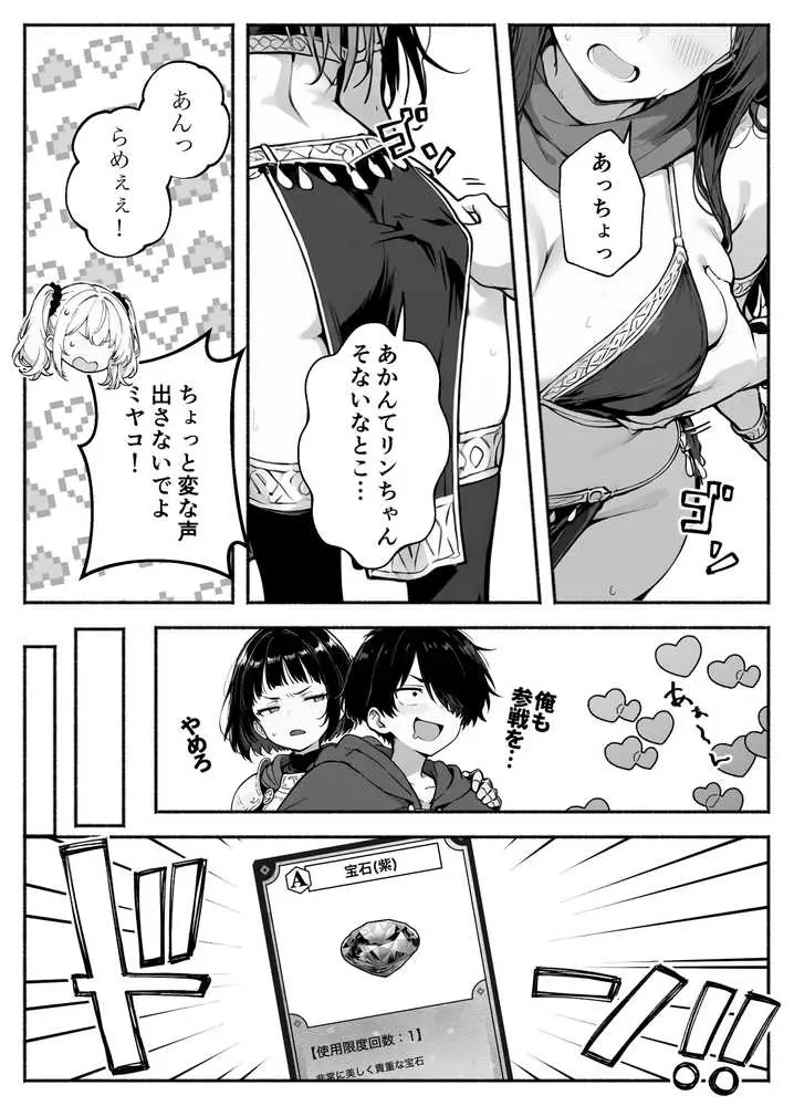 異世界で最弱スキルしかもらえなかった俺、SSSレアカードを手に入れたのでセックス王を目指すことにする。3 - ページ21
