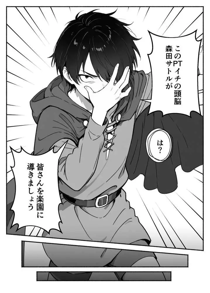 異世界で最弱スキルしかもらえなかった俺、SSSレアカードを手に入れたのでセックス王を目指すことにする。3 - ページ23