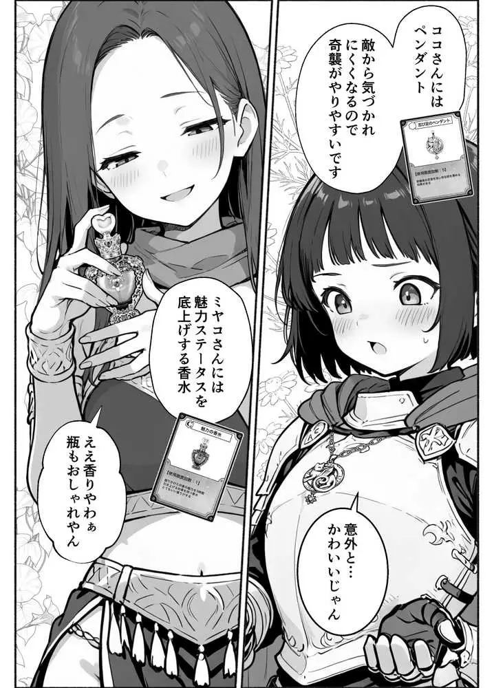 異世界で最弱スキルしかもらえなかった俺、SSSレアカードを手に入れたのでセックス王を目指すことにする。3 - ページ30