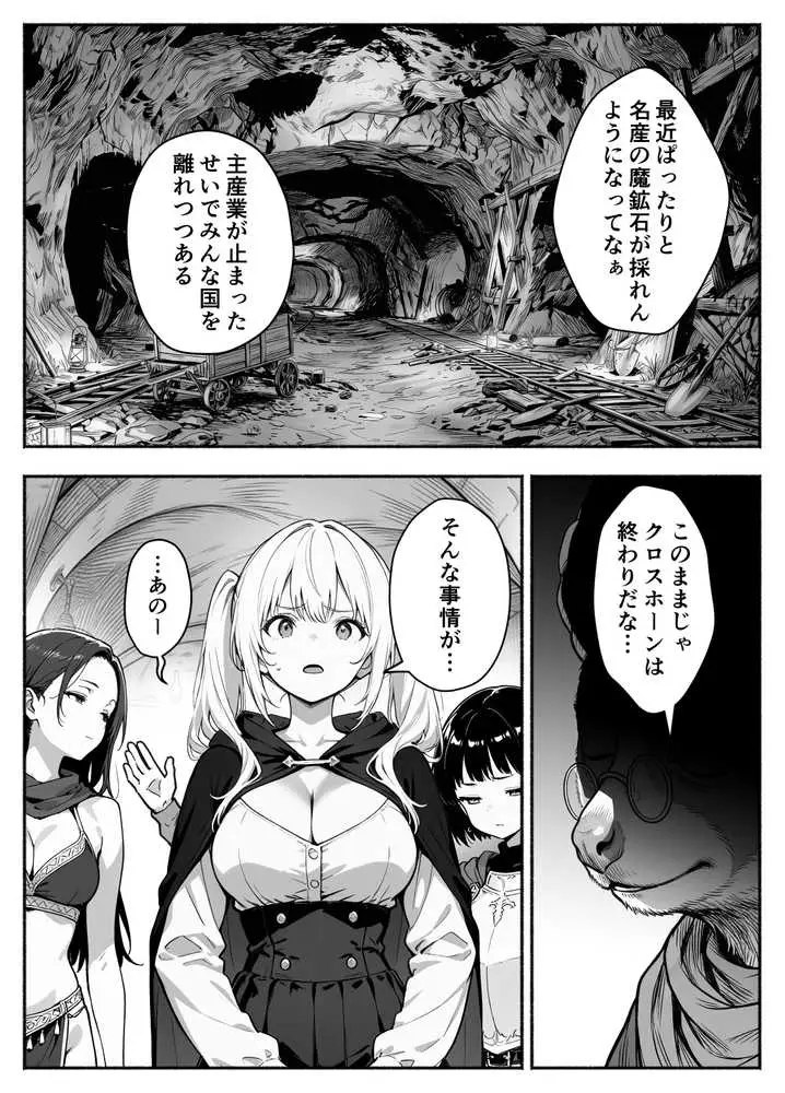 異世界で最弱スキルしかもらえなかった俺、SSSレアカードを手に入れたのでセックス王を目指すことにする。3 - ページ35