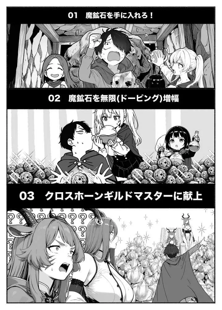 異世界で最弱スキルしかもらえなかった俺、SSSレアカードを手に入れたのでセックス王を目指すことにする。3 - ページ37