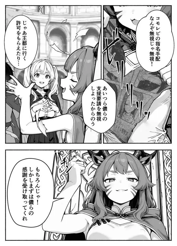 異世界で最弱スキルしかもらえなかった俺、SSSレアカードを手に入れたのでセックス王を目指すことにする。3 - ページ39