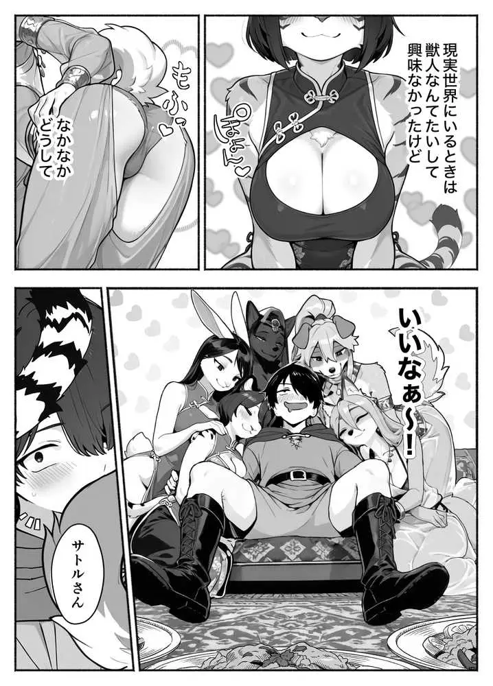 異世界で最弱スキルしかもらえなかった俺、SSSレアカードを手に入れたのでセックス王を目指すことにする。3 - ページ41