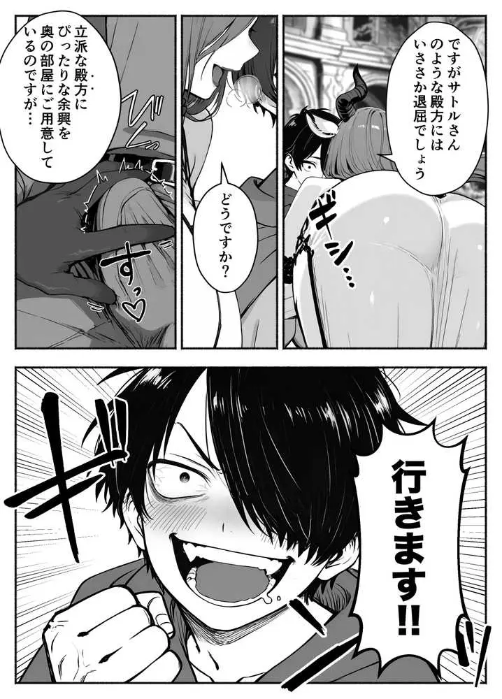 異世界で最弱スキルしかもらえなかった俺、SSSレアカードを手に入れたのでセックス王を目指すことにする。3 - ページ43