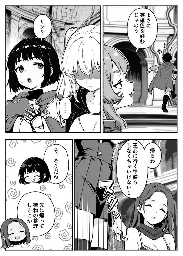 異世界で最弱スキルしかもらえなかった俺、SSSレアカードを手に入れたのでセックス王を目指すことにする。3 - ページ44